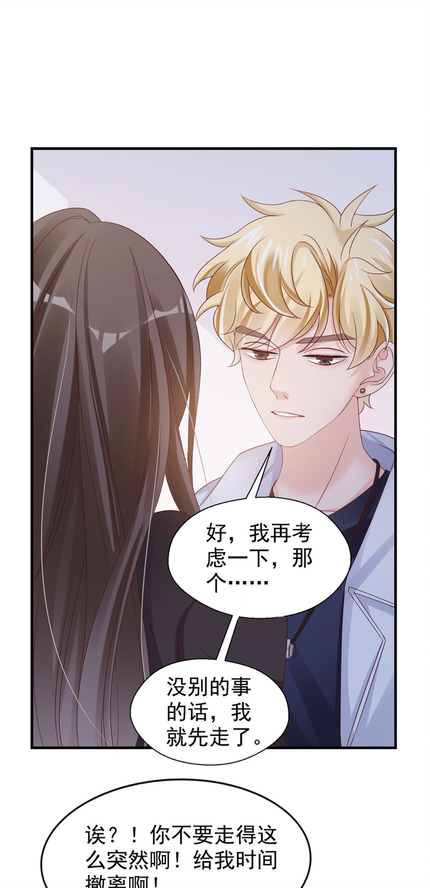 29 第29话-你好厉害-第29话