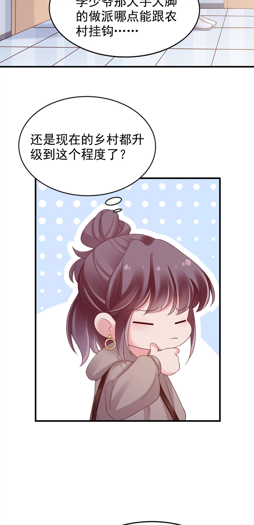 29 第29话-你好厉害-第29话