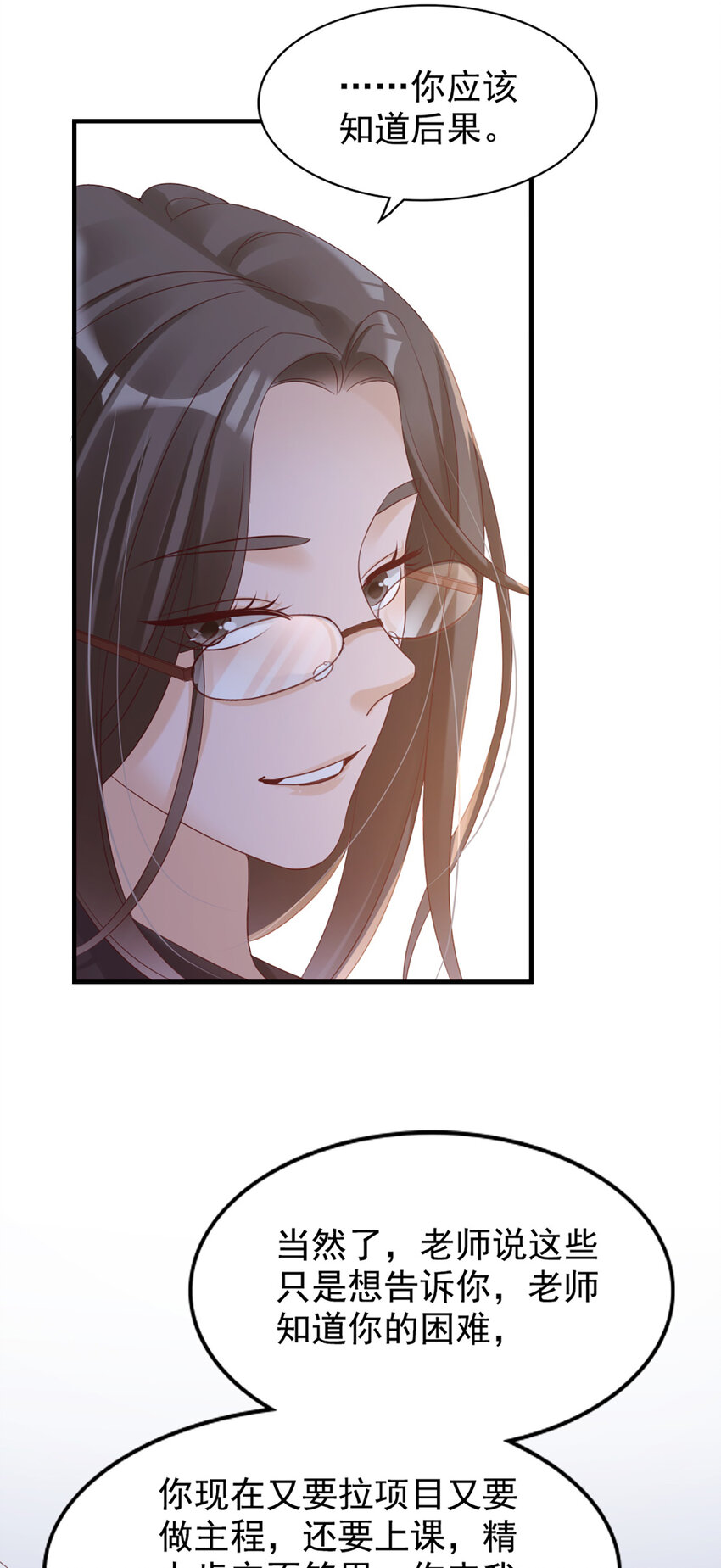 29 第29话-你好厉害-第29话