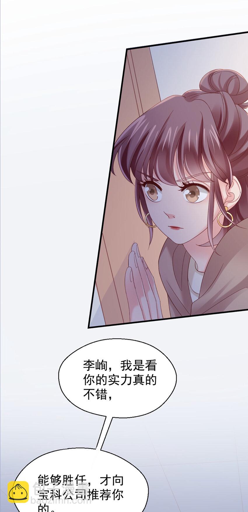 29 第29话-你好厉害-第29话