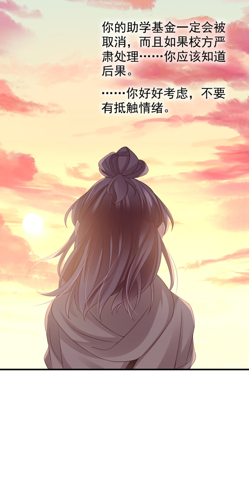 29 第29话-你好厉害-第29话