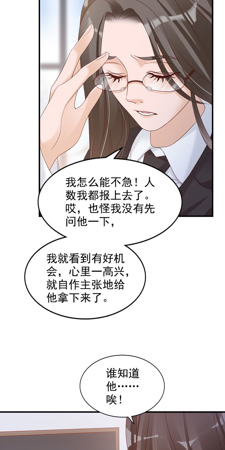 29 第29话-你好厉害-第29话