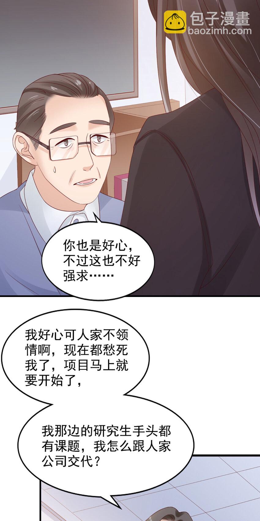 29 第29话-你好厉害-第29话