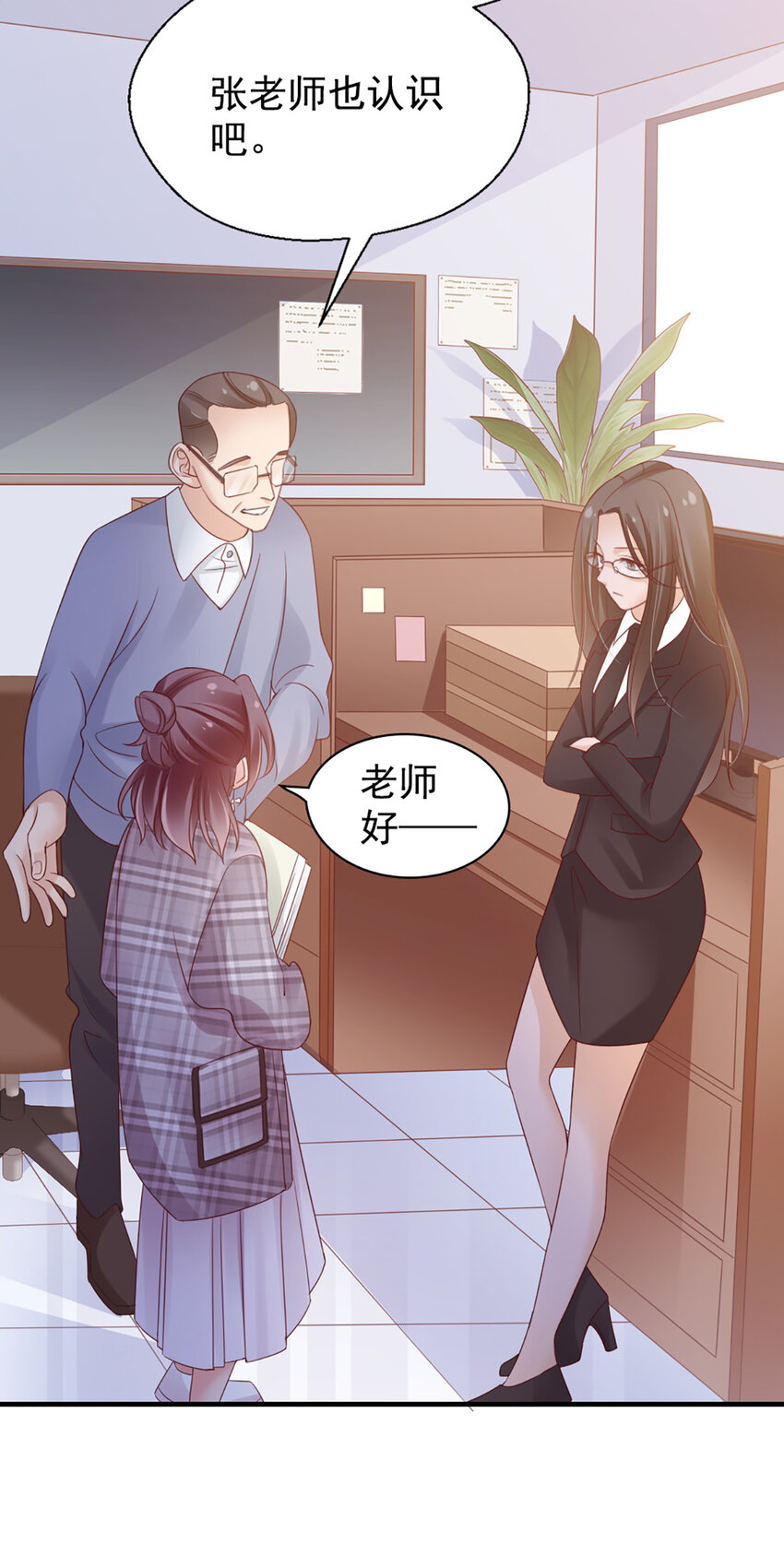 29 第29话-你好厉害-第29话