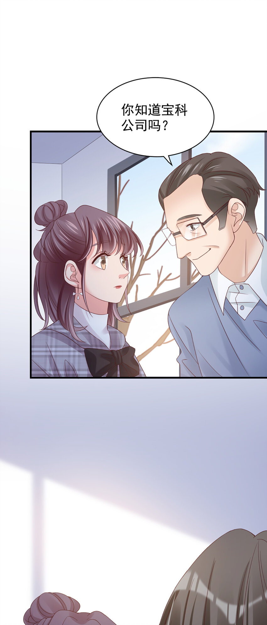 29 第29话-你好厉害-第29话