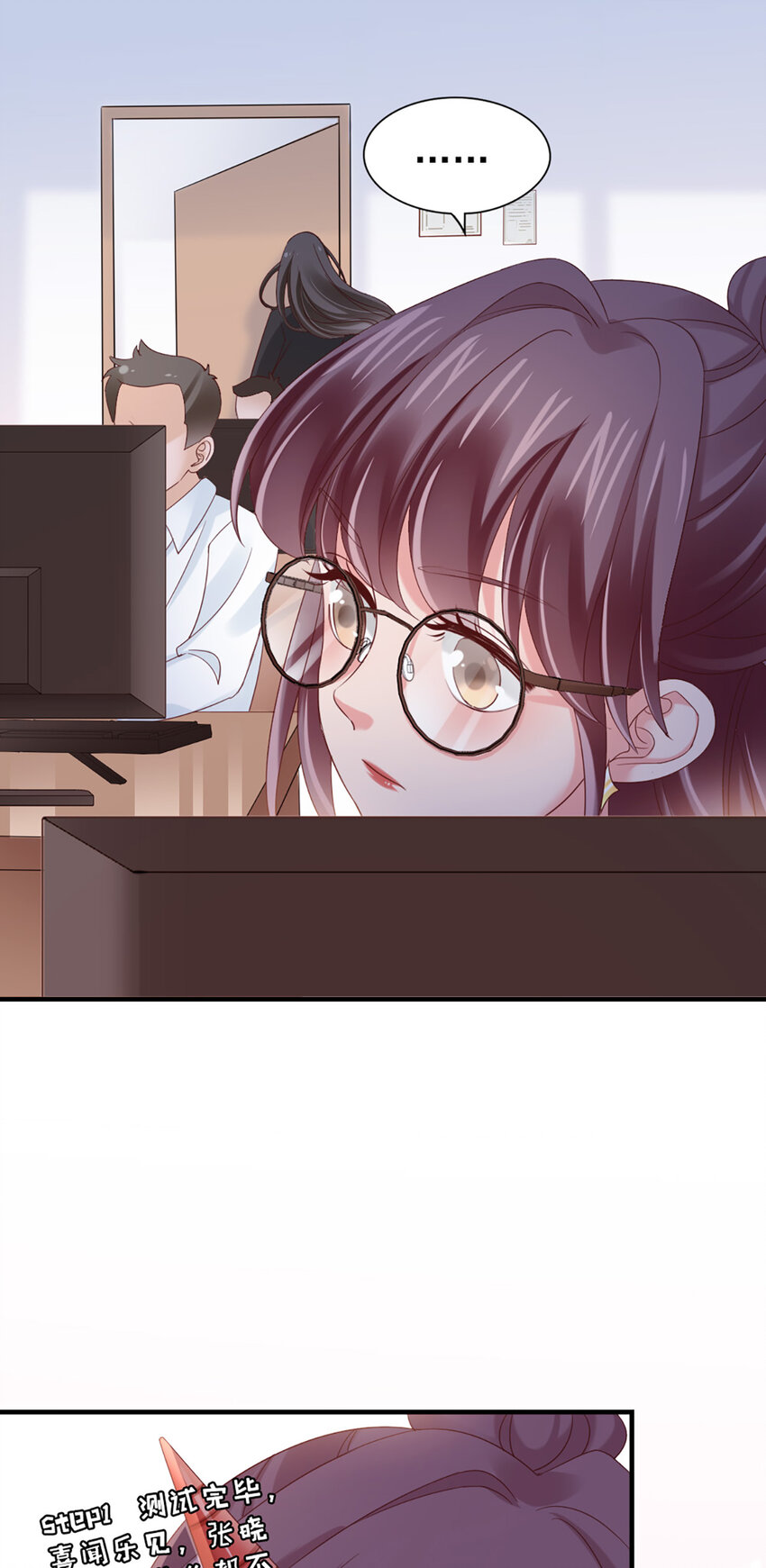 31 第31话-写的什么东西！-第31话