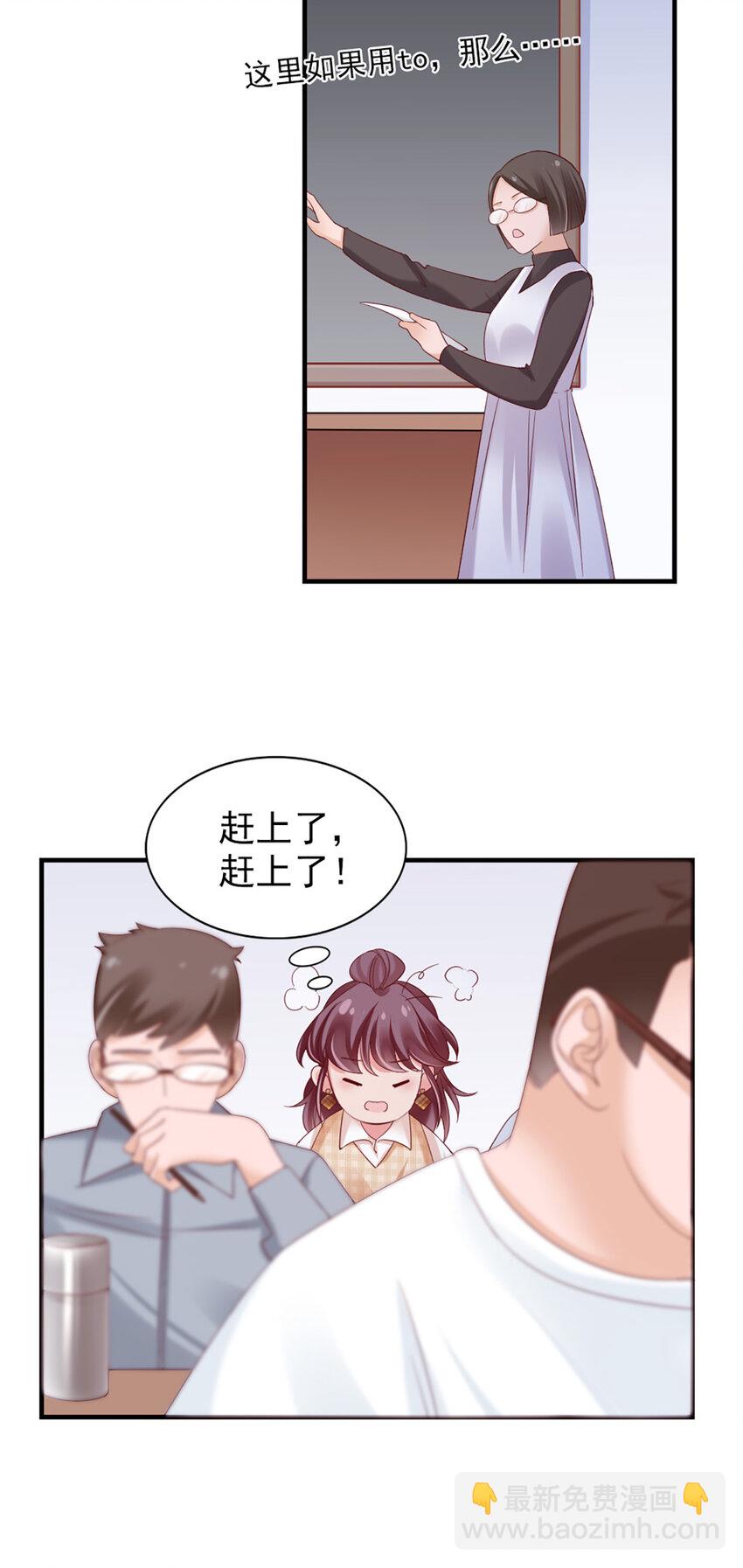 31 第31话-写的什么东西！-第31话