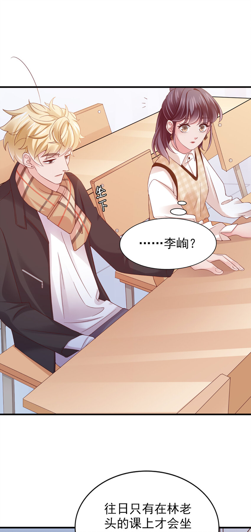 31 第31话-写的什么东西！-第31话