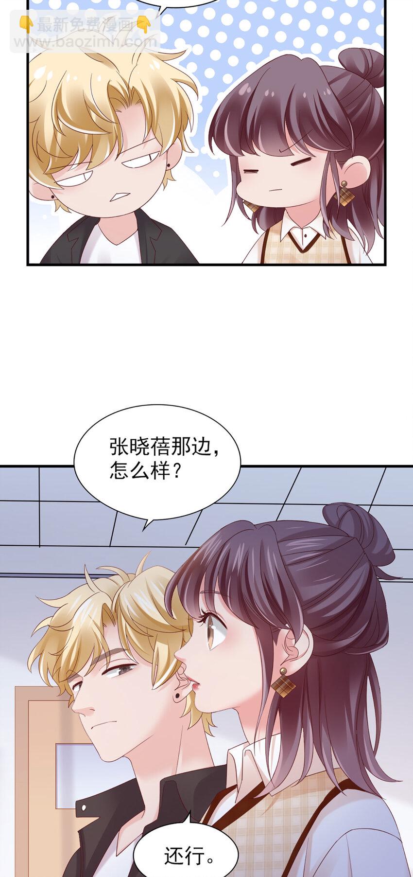 31 第31话-写的什么东西！-第31话