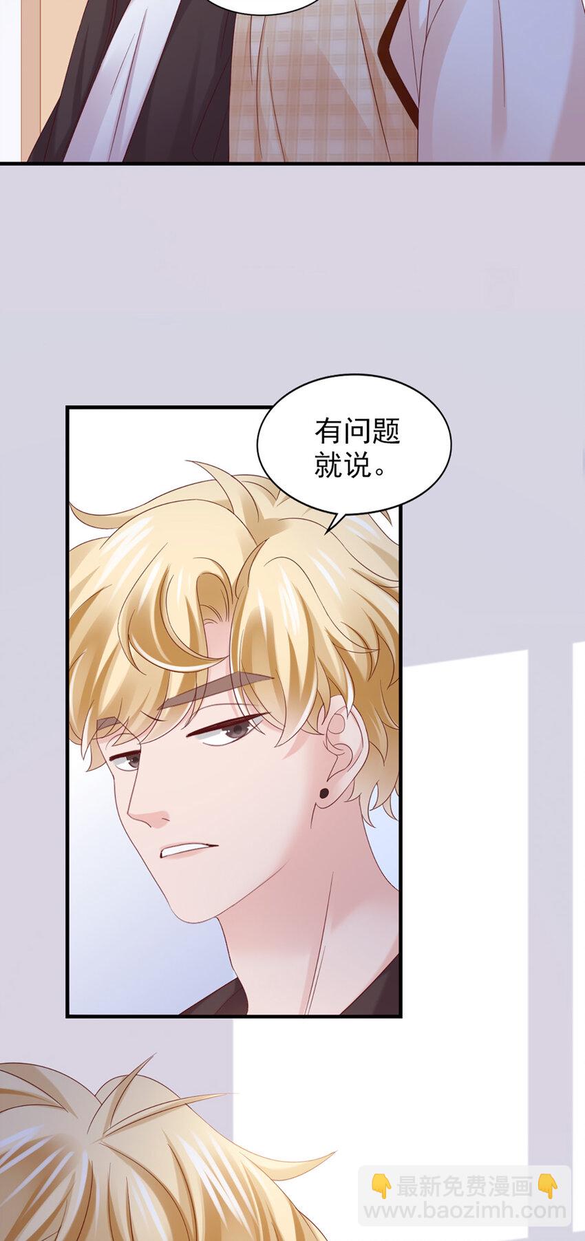 31 第31话-写的什么东西！-第31话