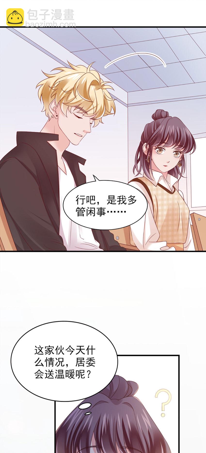 31 第31话-写的什么东西！-第31话