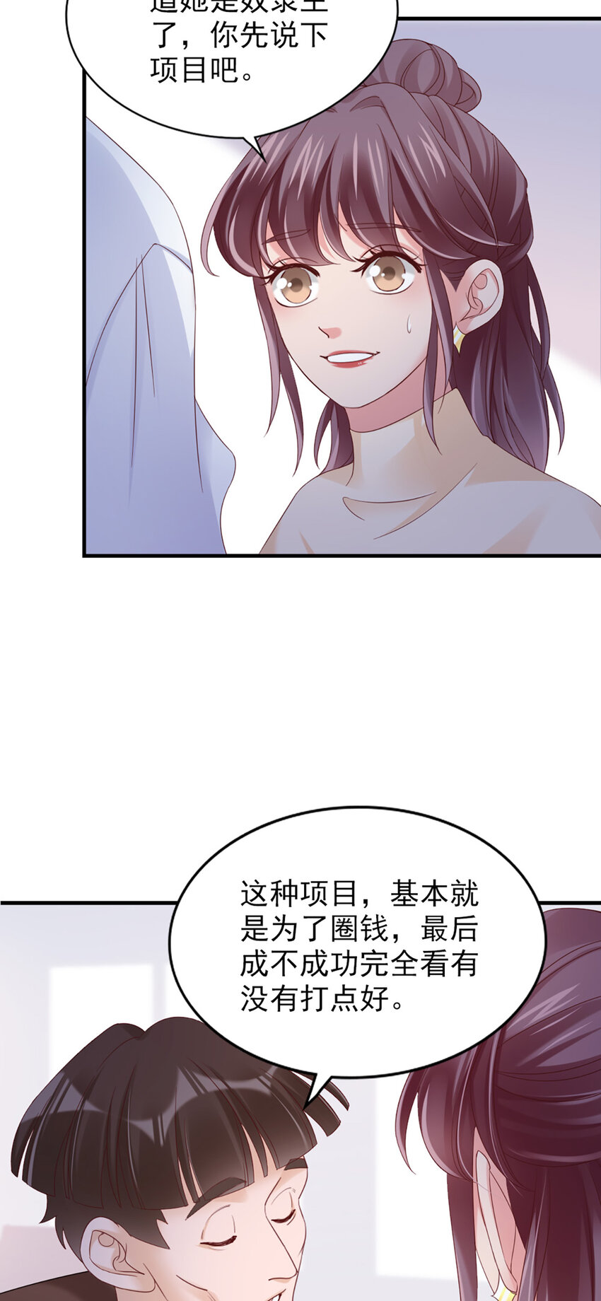 31 第31话-写的什么东西！-第31话