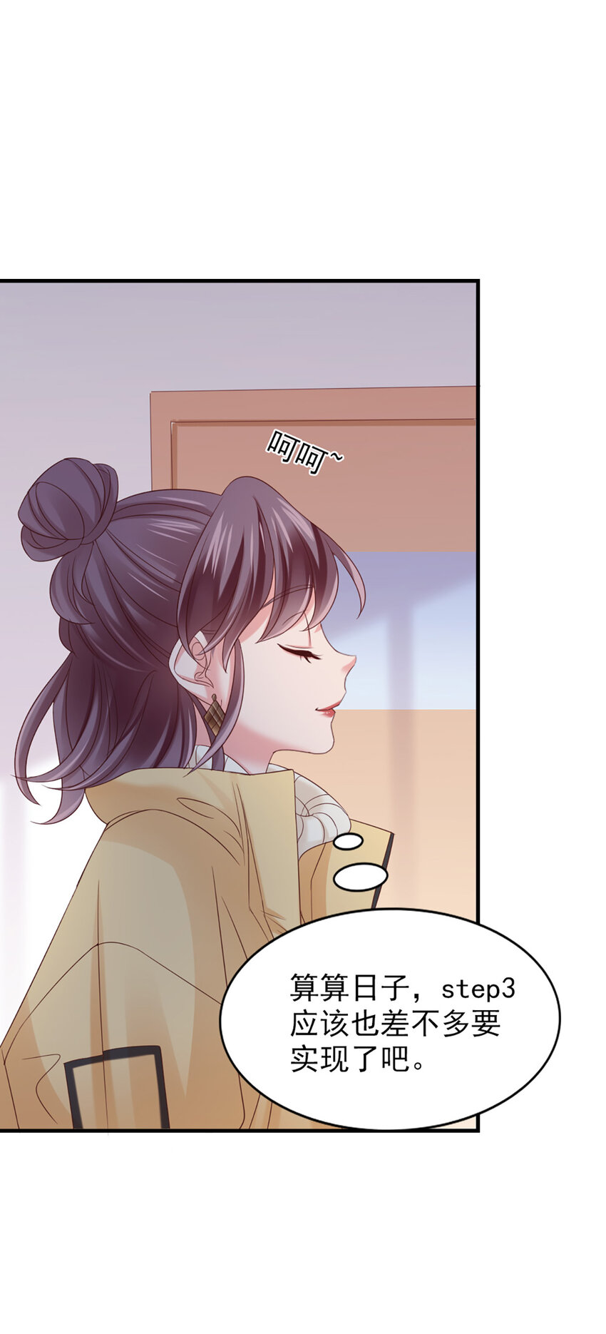 31 第31话-写的什么东西！-第31话