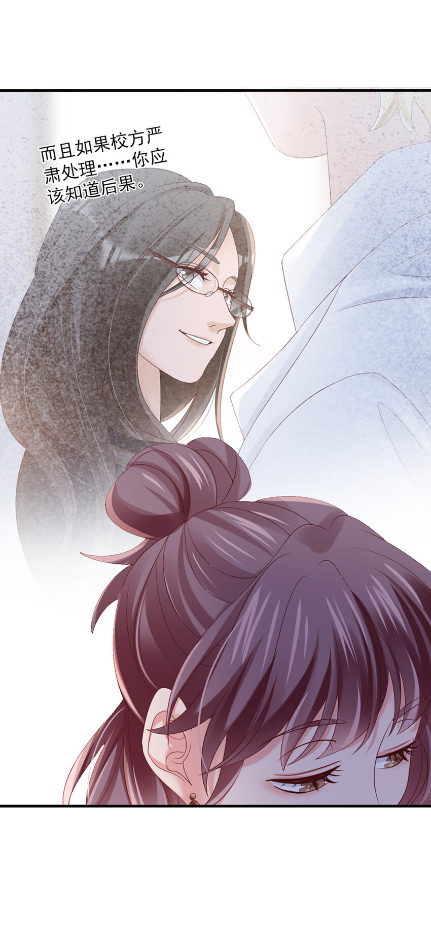 31 第31话-写的什么东西！-第31话