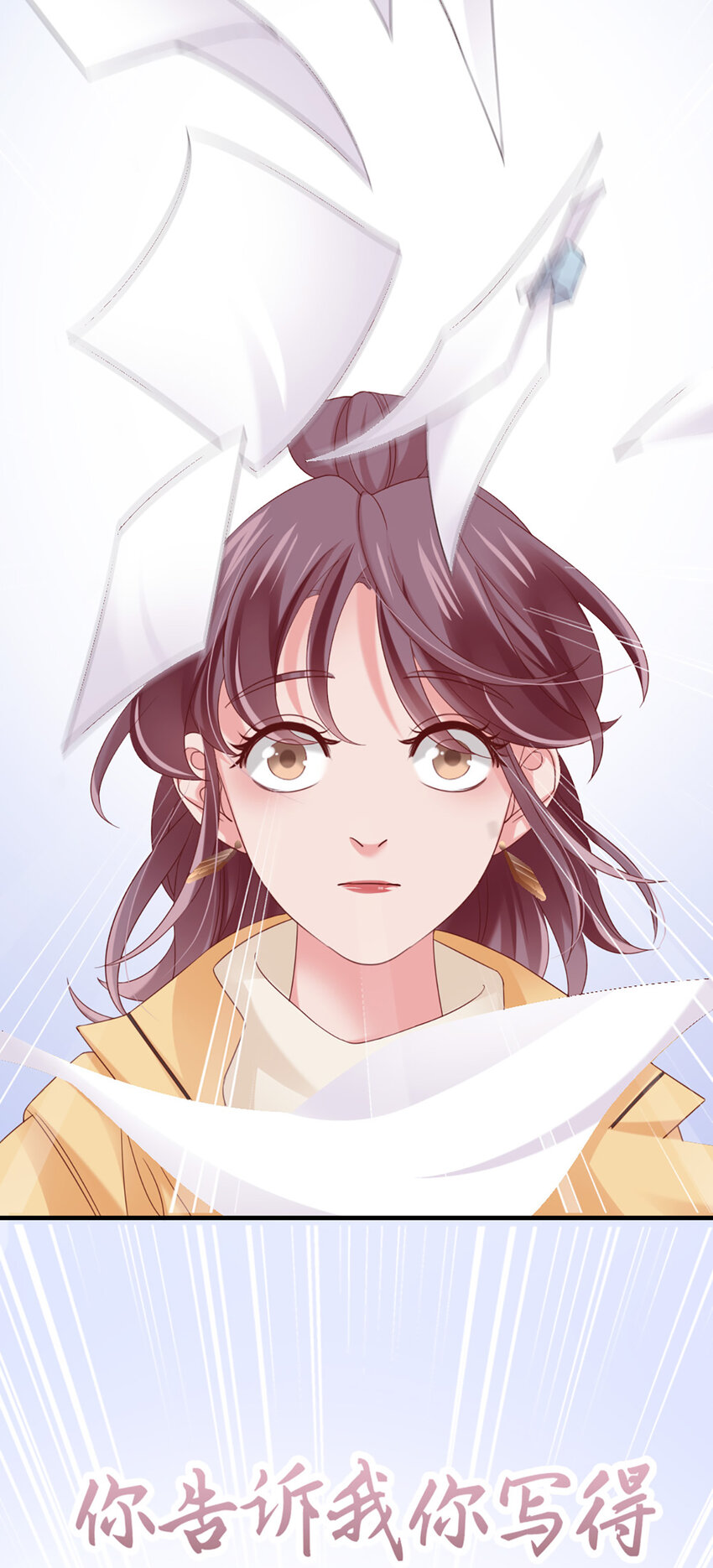 31 第31话-写的什么东西！-第31话