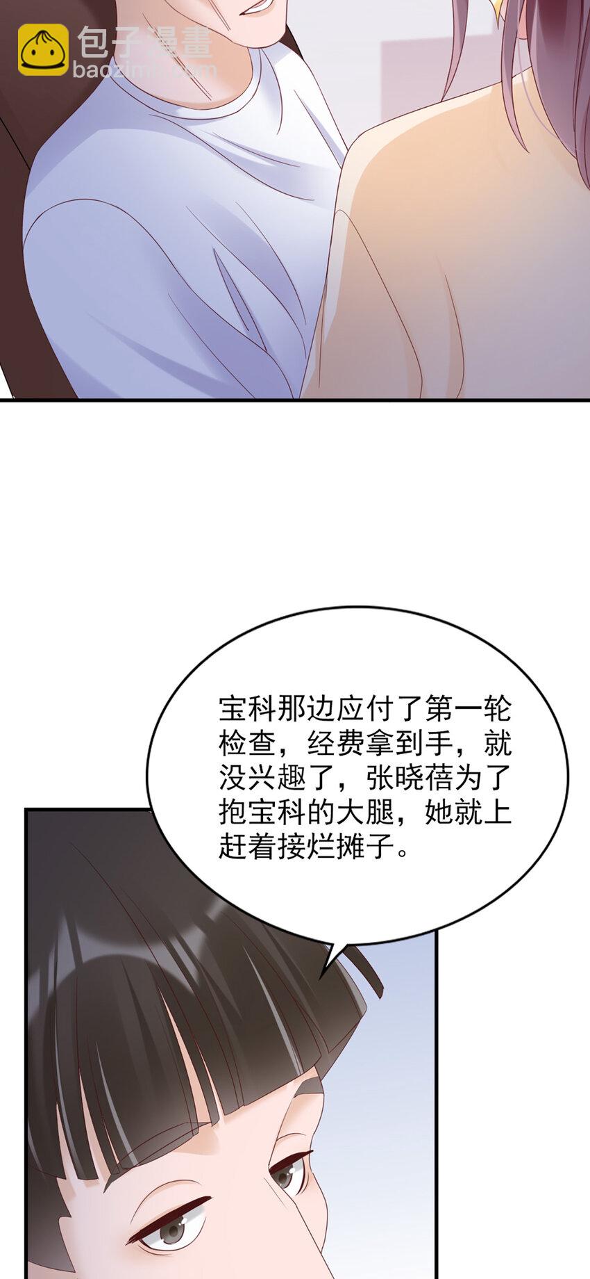 31 第31话-写的什么东西！-第31话