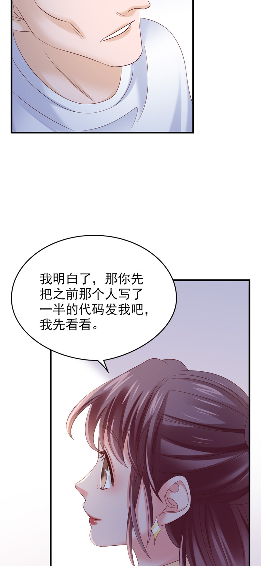 31 第31话-写的什么东西！-第31话