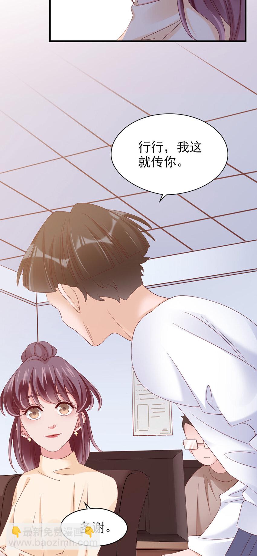 31 第31话-写的什么东西！-第31话