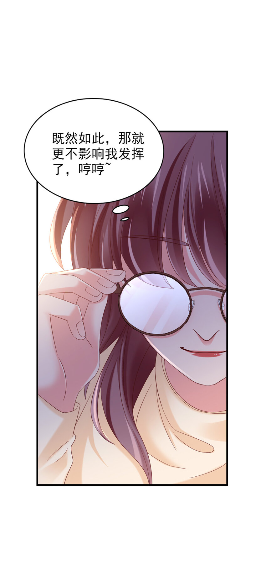 31 第31话-写的什么东西！-第31话