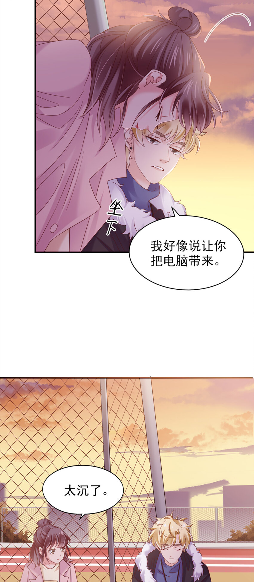 33 第33话-等着瞧吧-第33话