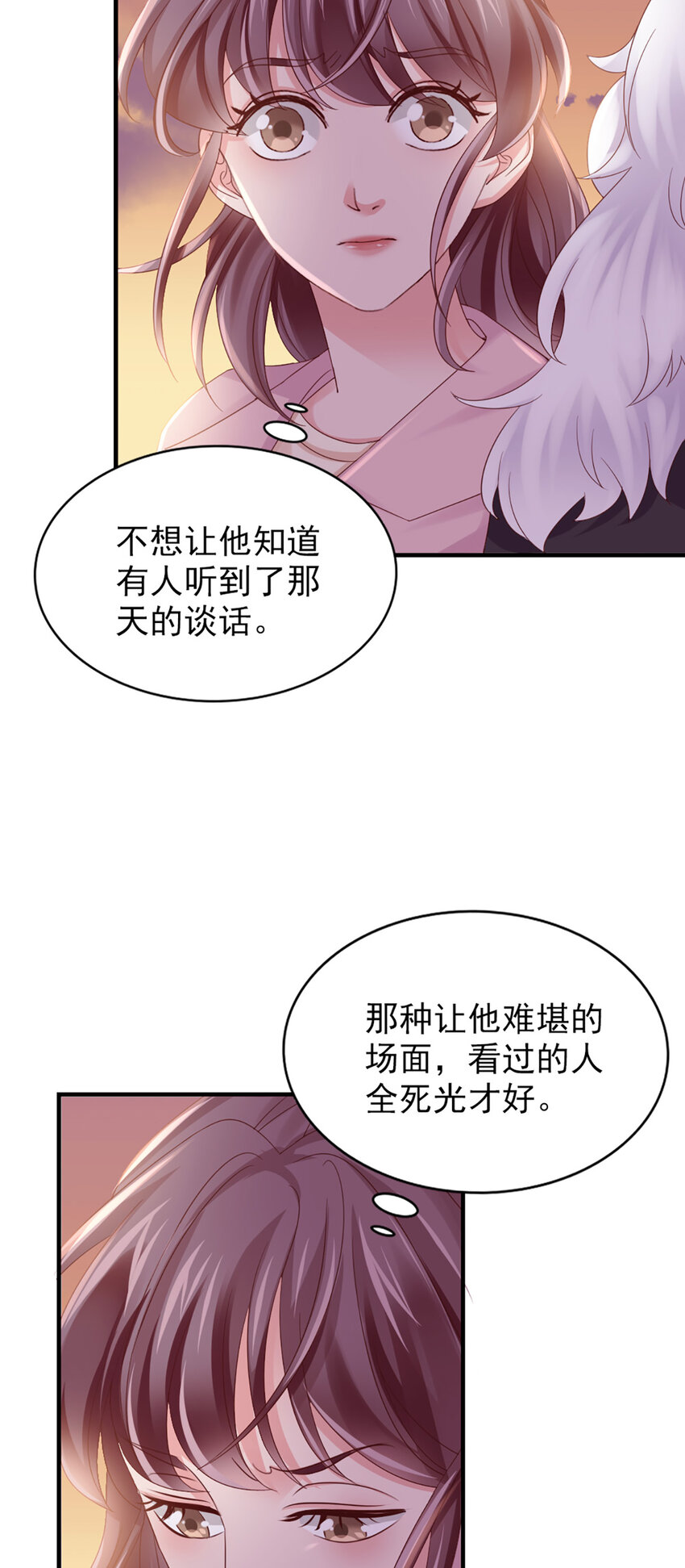 33 第33话-等着瞧吧-第33话