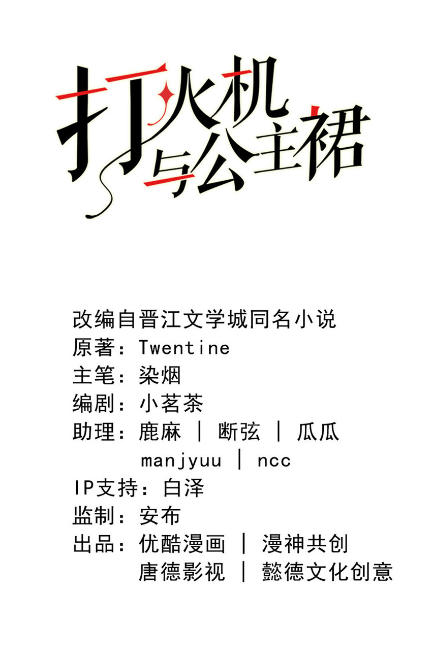 33 第33话-等着瞧吧-第33话