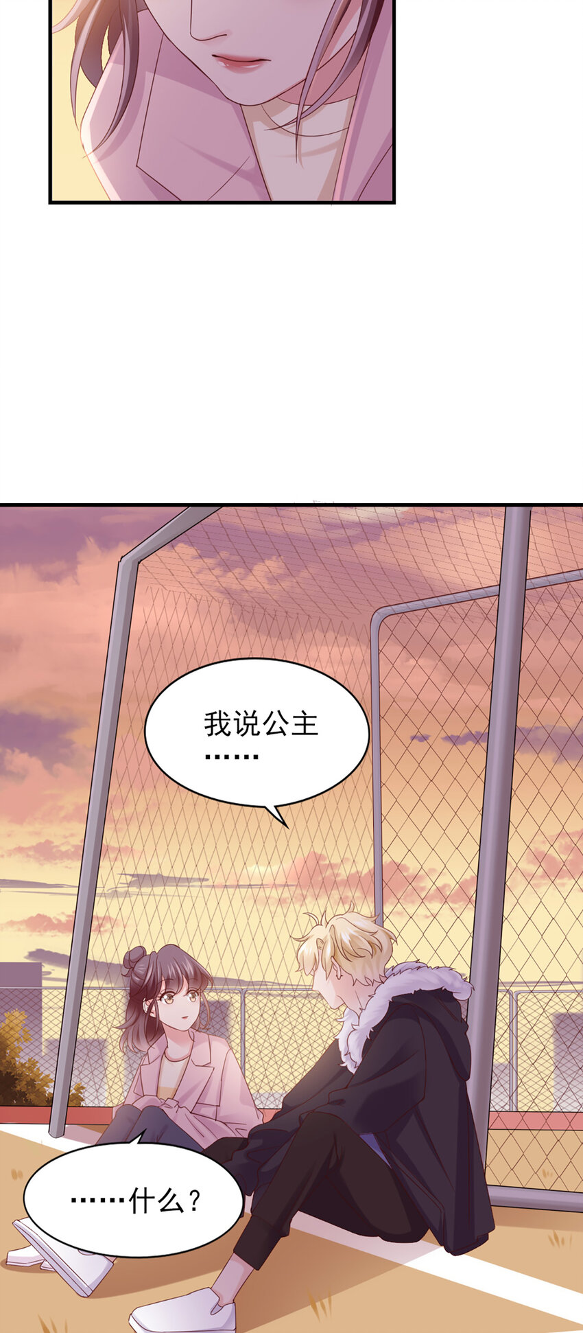 33 第33话-等着瞧吧-第33话