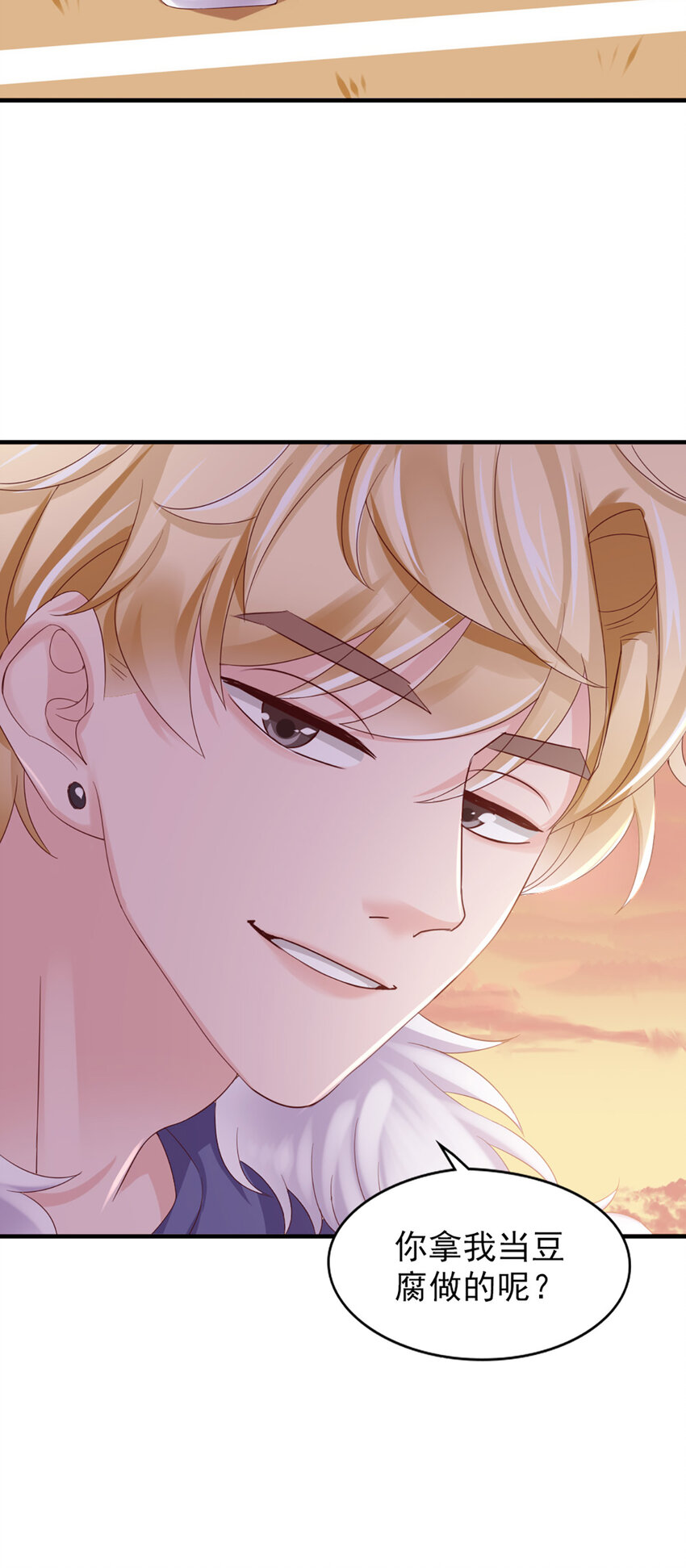 33 第33话-等着瞧吧-第33话