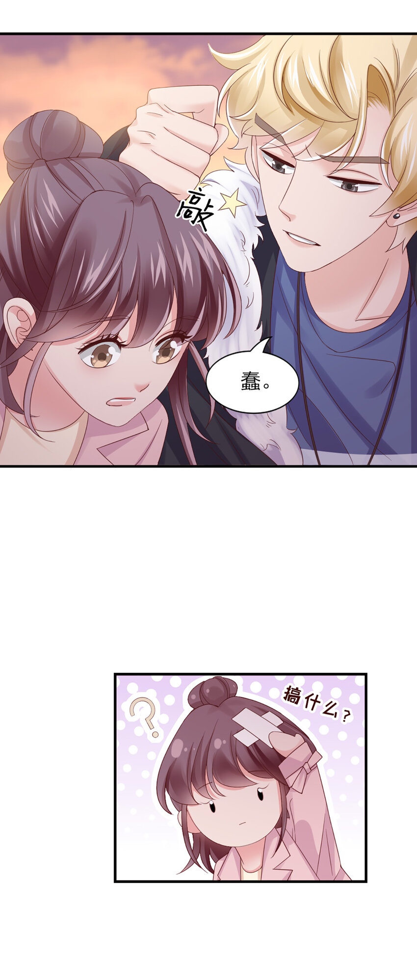 33 第33话-等着瞧吧-第33话