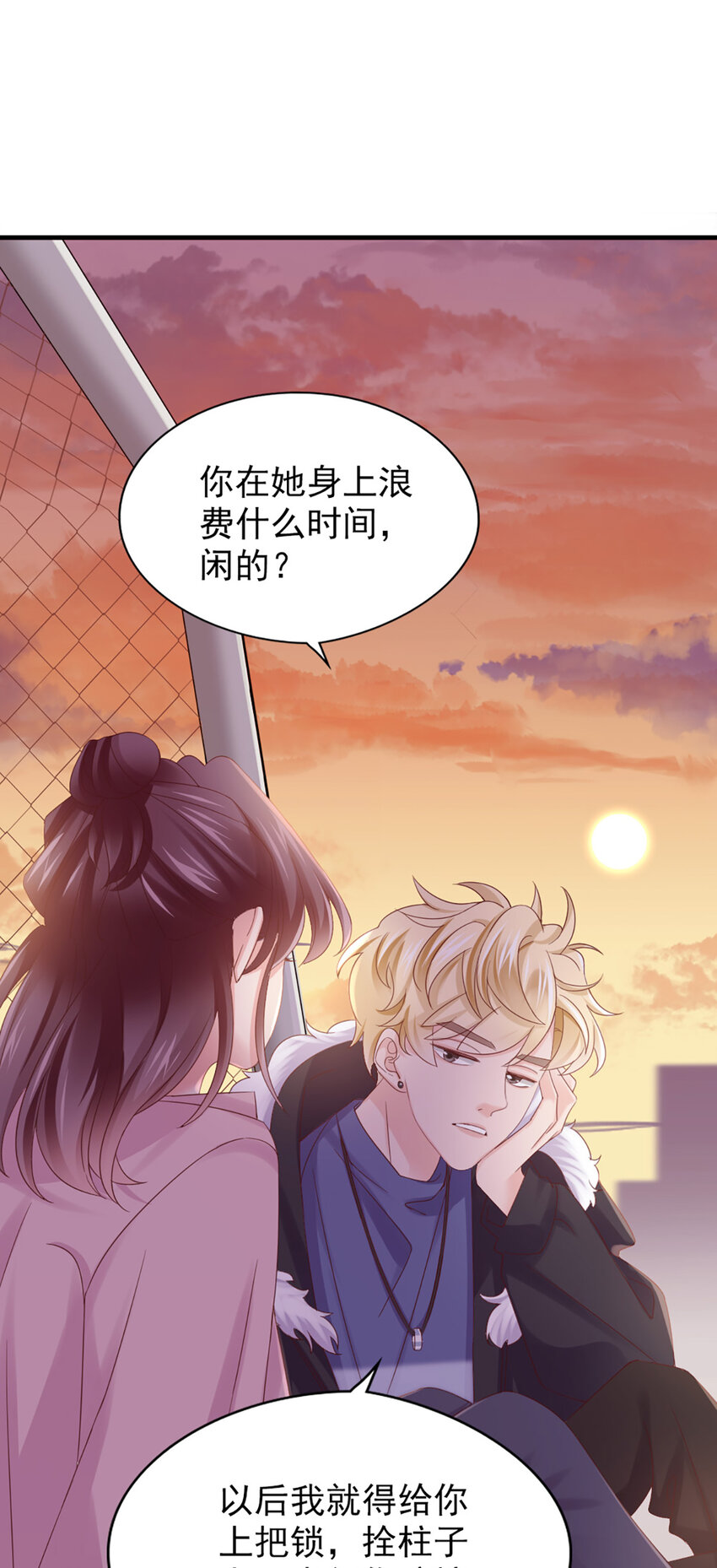 33 第33话-等着瞧吧-第33话