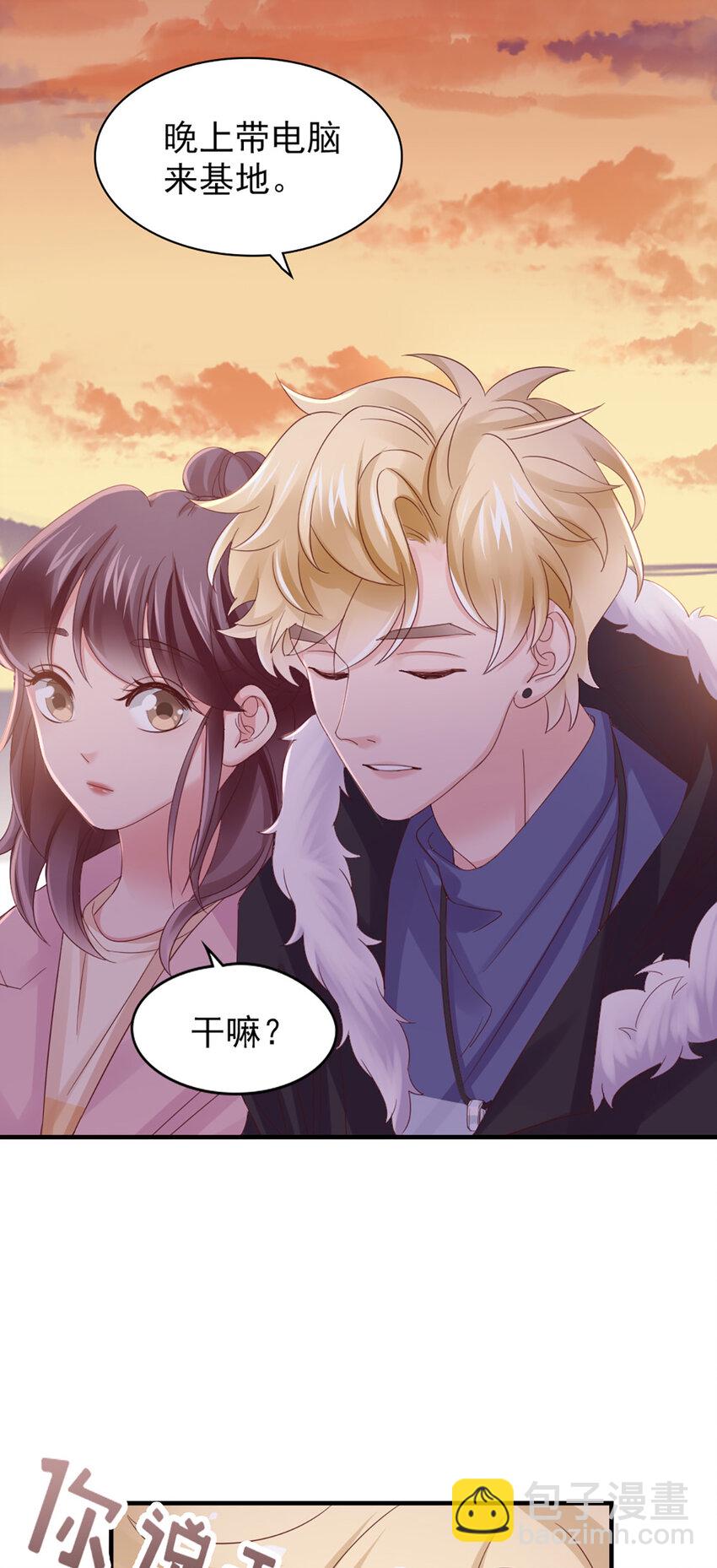 33 第33话-等着瞧吧-第33话