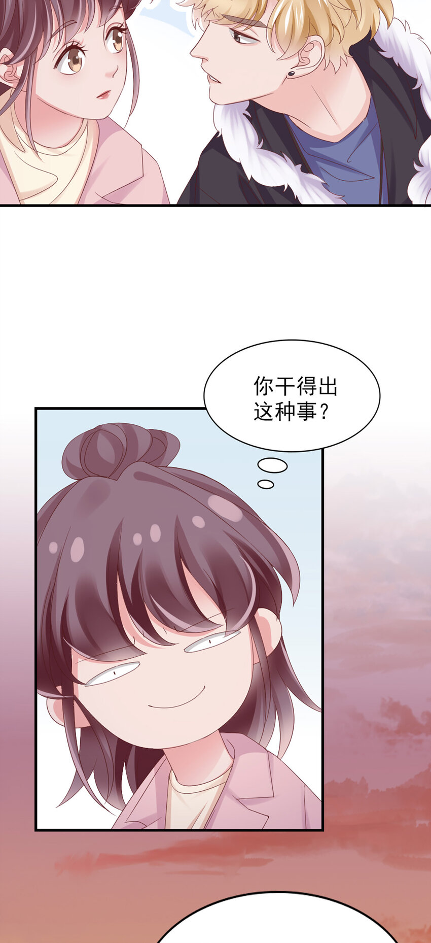 33 第33话-等着瞧吧-第33话