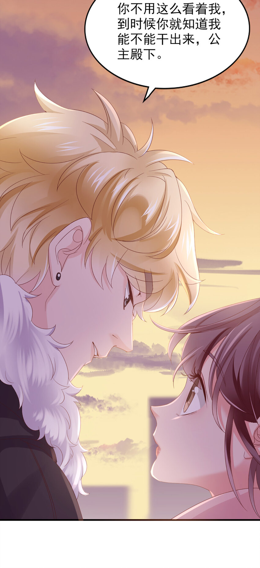 33 第33话-等着瞧吧-第33话