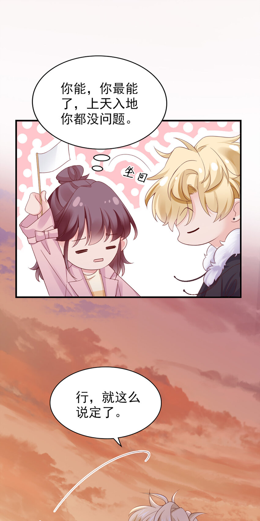 33 第33话-等着瞧吧-第33话