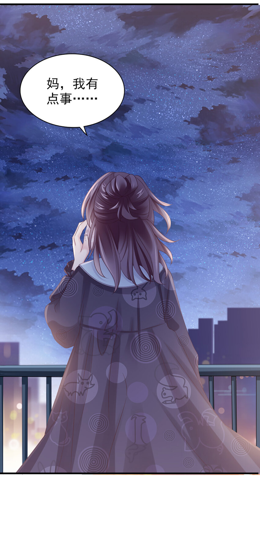 33 第33话-等着瞧吧-第33话