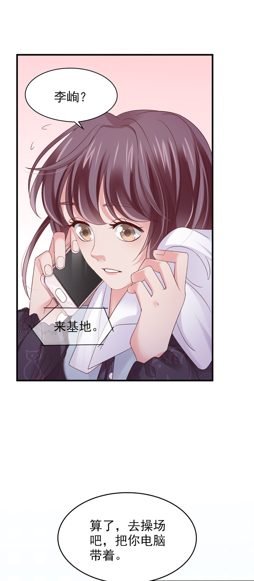 33 第33话-等着瞧吧-第33话