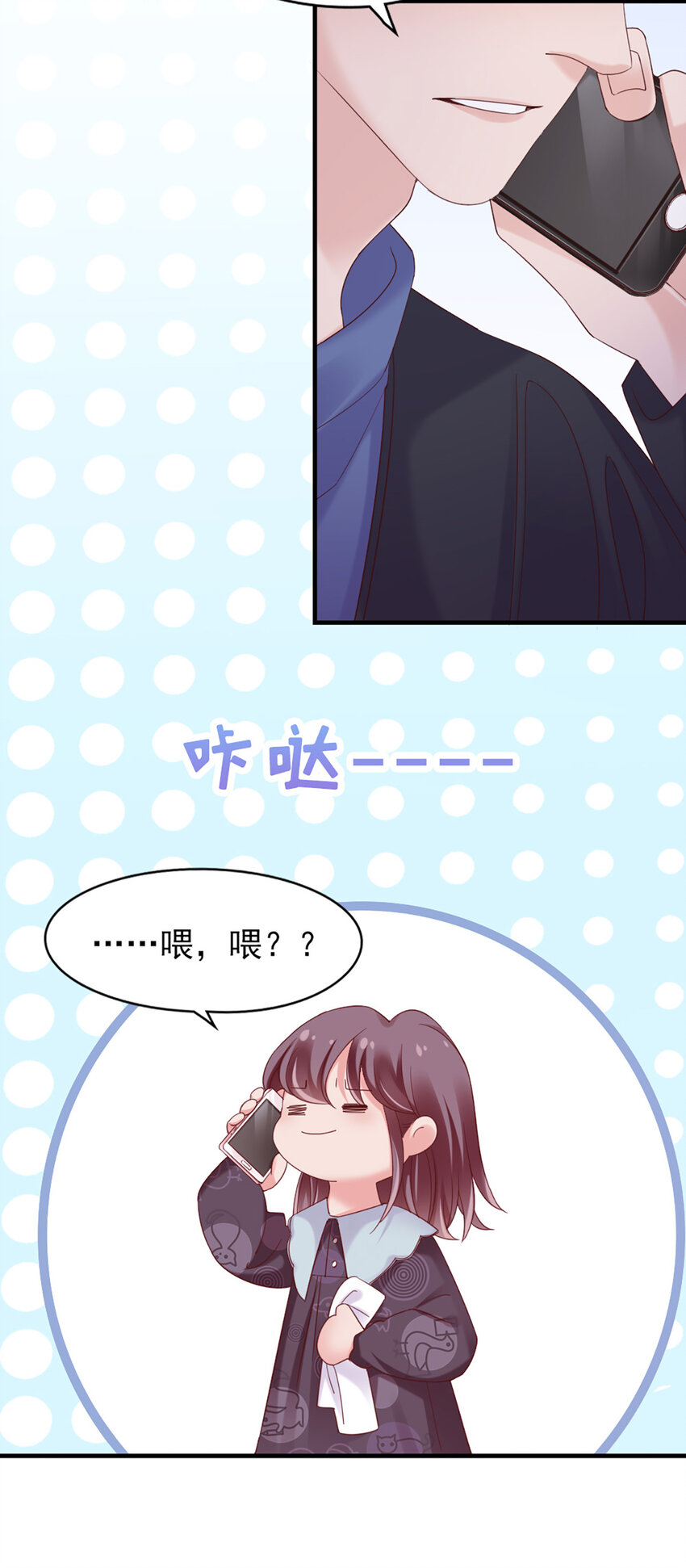 33 第33话-等着瞧吧-第33话