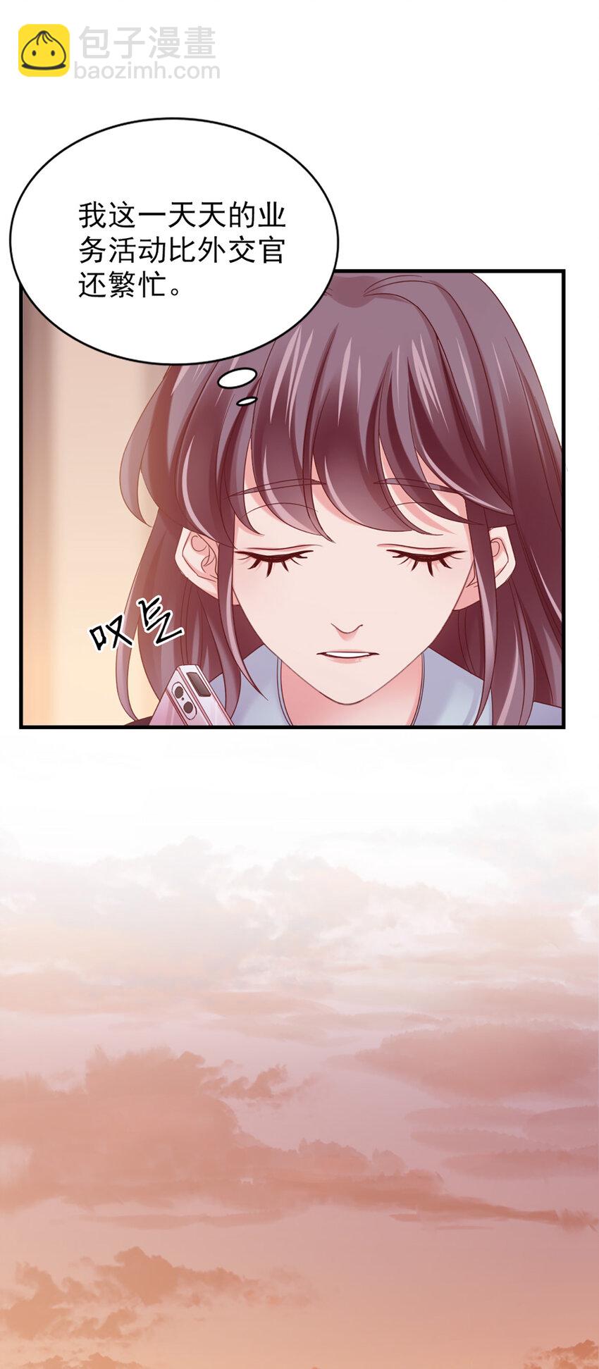 33 第33话-等着瞧吧-第33话