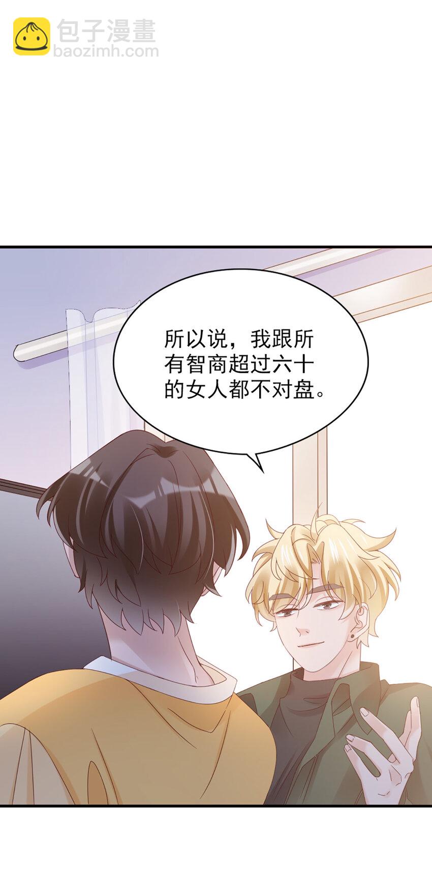 打火機與公主裙 - 35 第35話-還真是公主(1/2) - 2