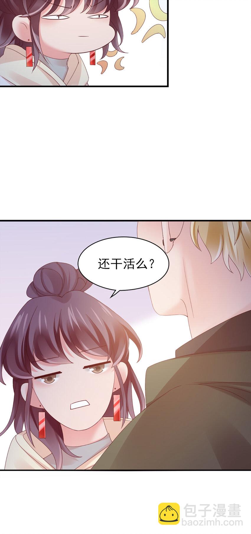 打火機與公主裙 - 35 第35話-還真是公主(1/2) - 4