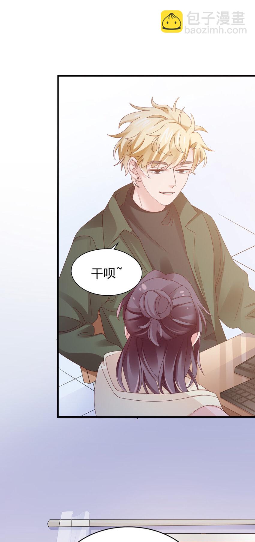打火機與公主裙 - 35 第35話-還真是公主(1/2) - 5