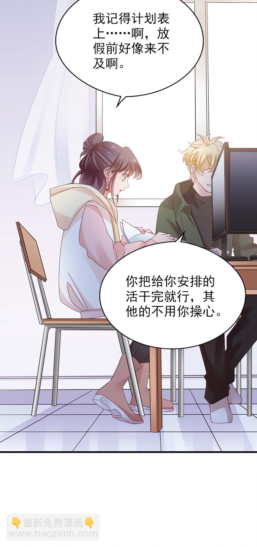 打火機與公主裙 - 35 第35話-還真是公主(1/2) - 6