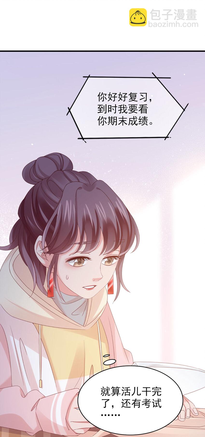 打火機與公主裙 - 35 第35話-還真是公主(1/2) - 7