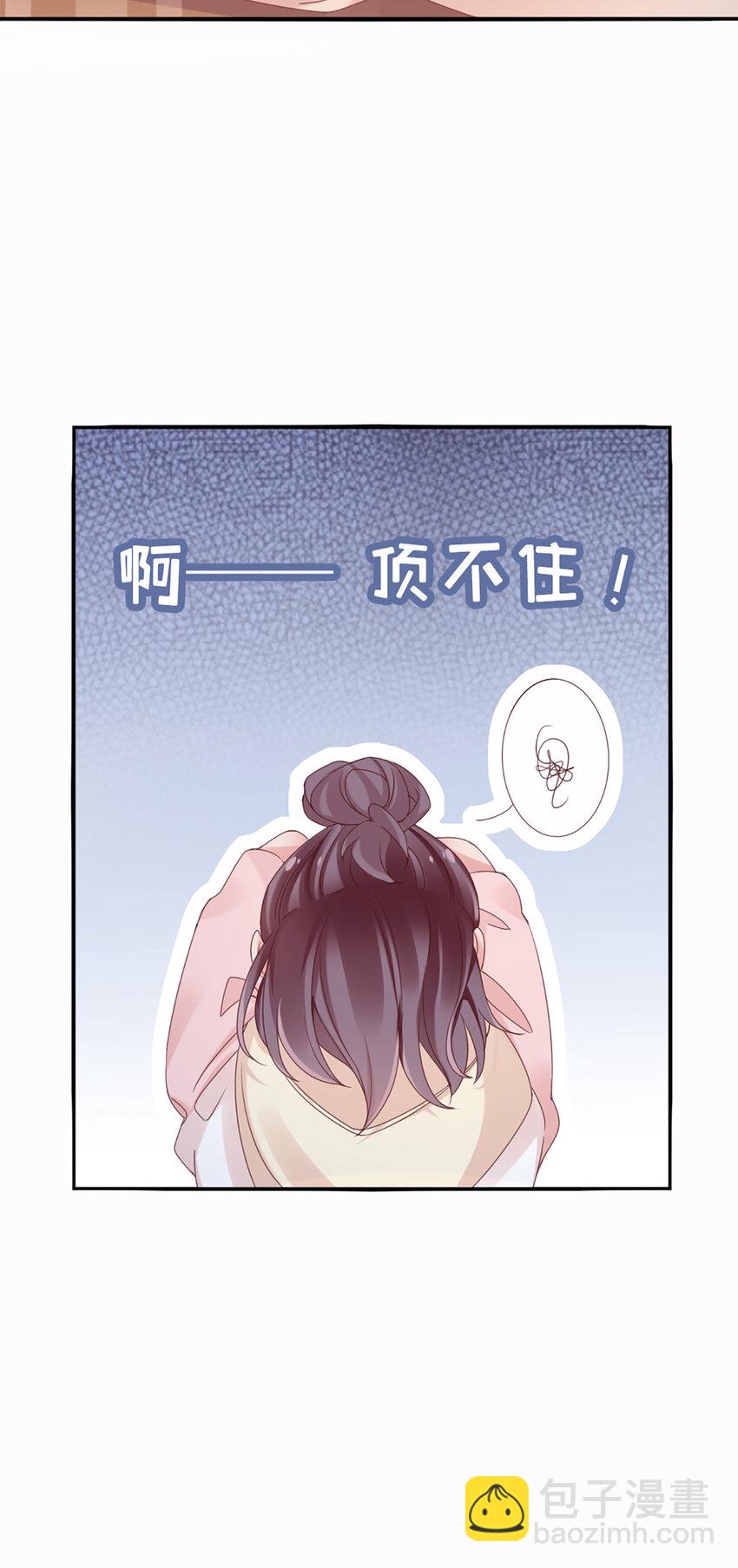 打火機與公主裙 - 35 第35話-還真是公主(1/2) - 8