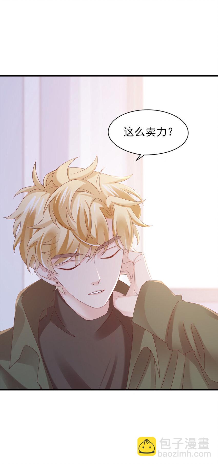 打火機與公主裙 - 35 第35話-還真是公主(1/2) - 3