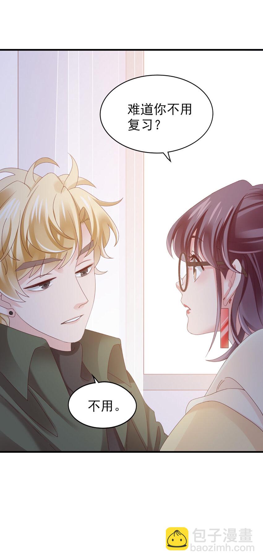 打火機與公主裙 - 35 第35話-還真是公主(1/2) - 5
