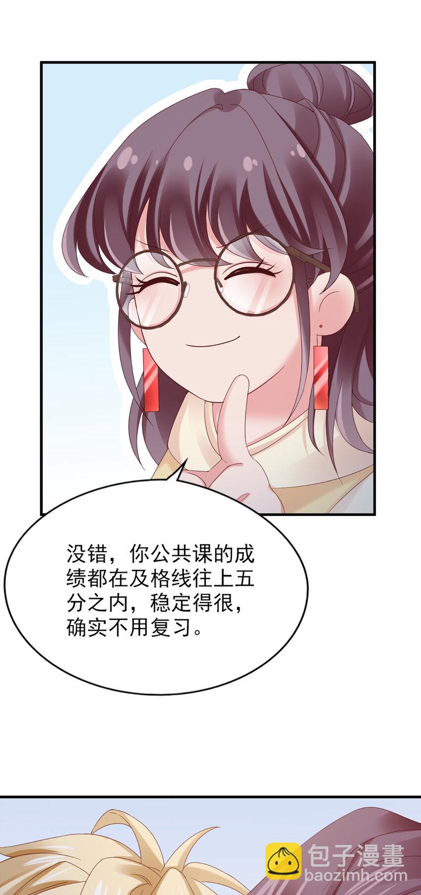 打火機與公主裙 - 35 第35話-還真是公主(1/2) - 6