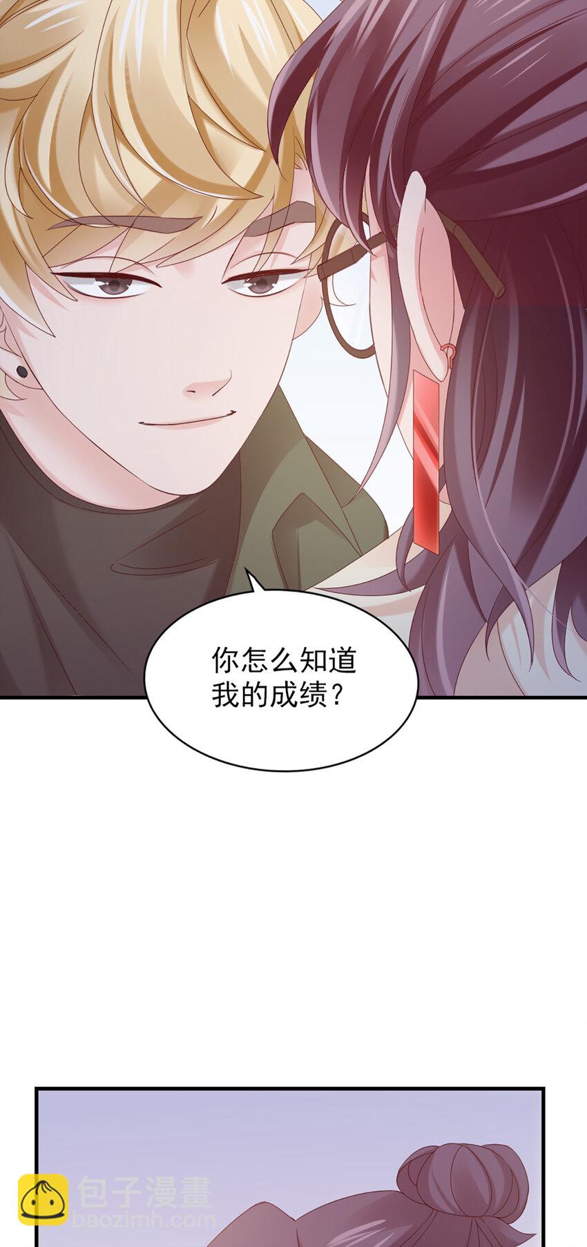 打火機與公主裙 - 35 第35話-還真是公主(1/2) - 7