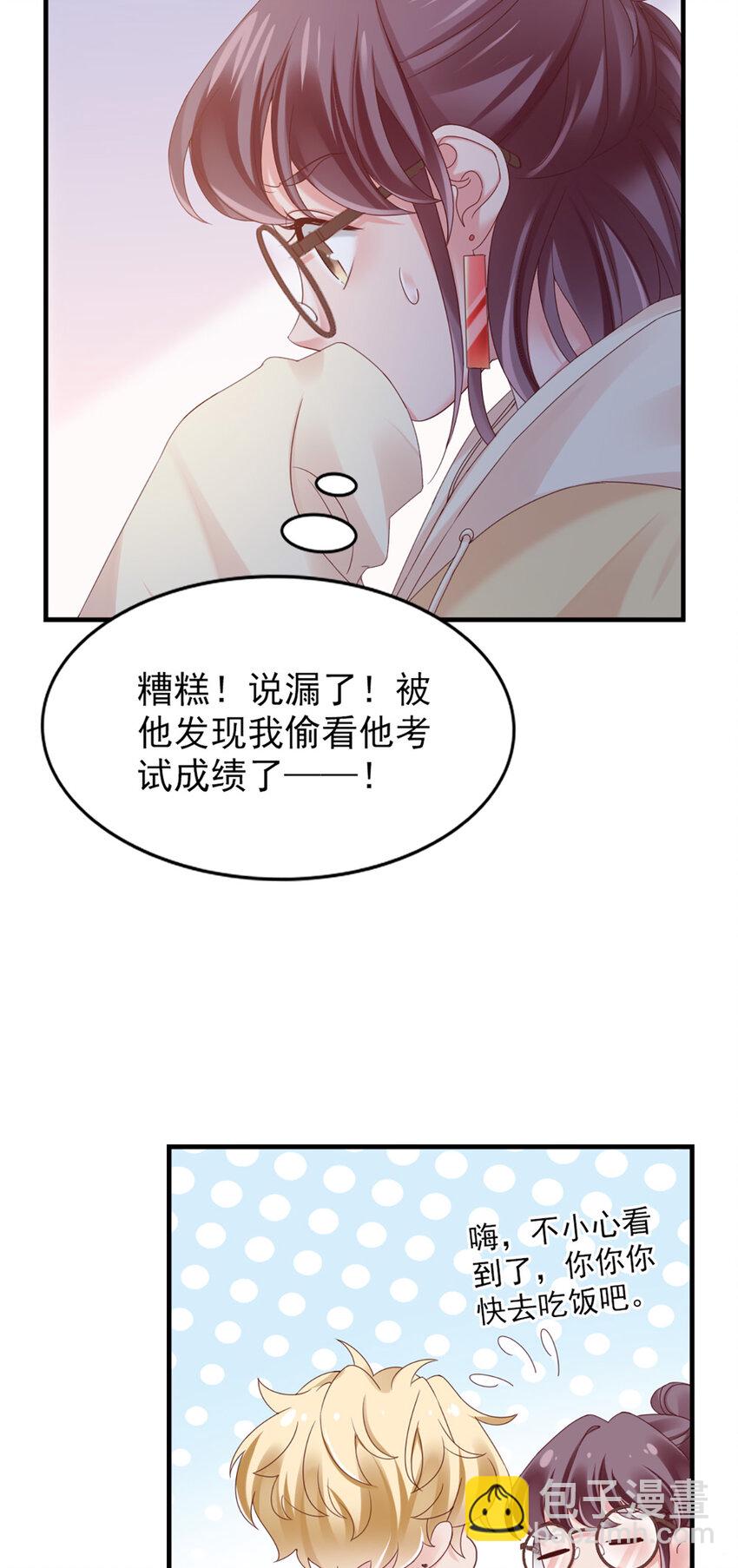 打火機與公主裙 - 35 第35話-還真是公主(1/2) - 8