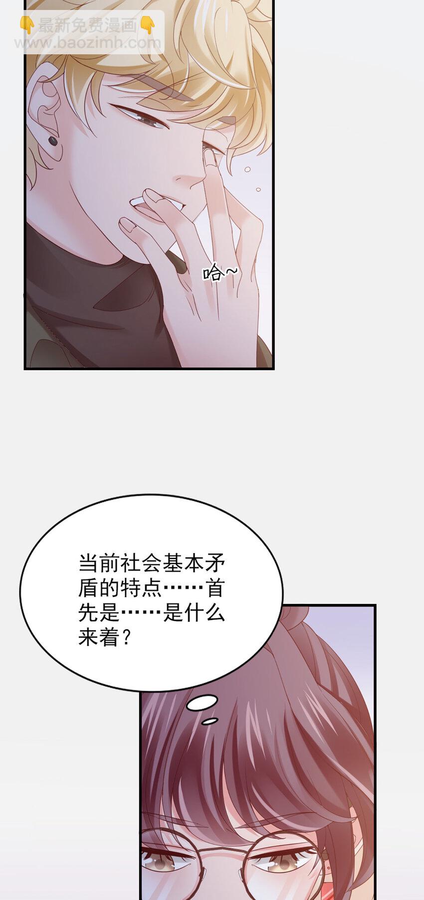 打火機與公主裙 - 35 第35話-還真是公主(1/2) - 1